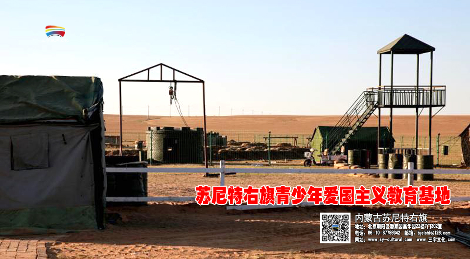 安達(dá)國(guó)防教育基地